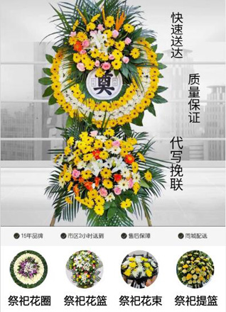 河南南阳新野县新甸铺镇花圈代送